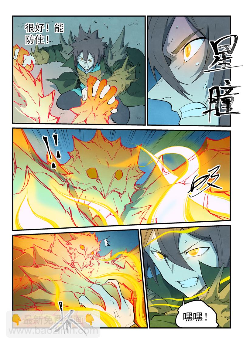 第726话7