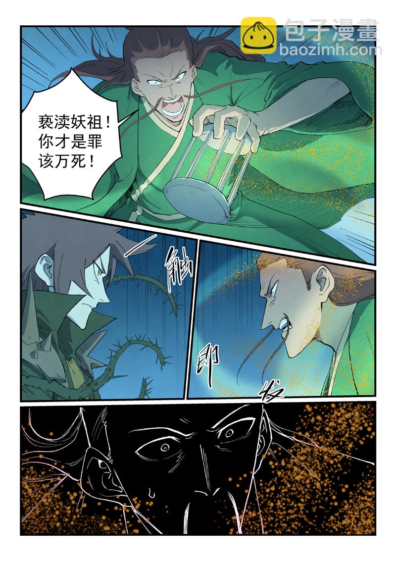 第728话3