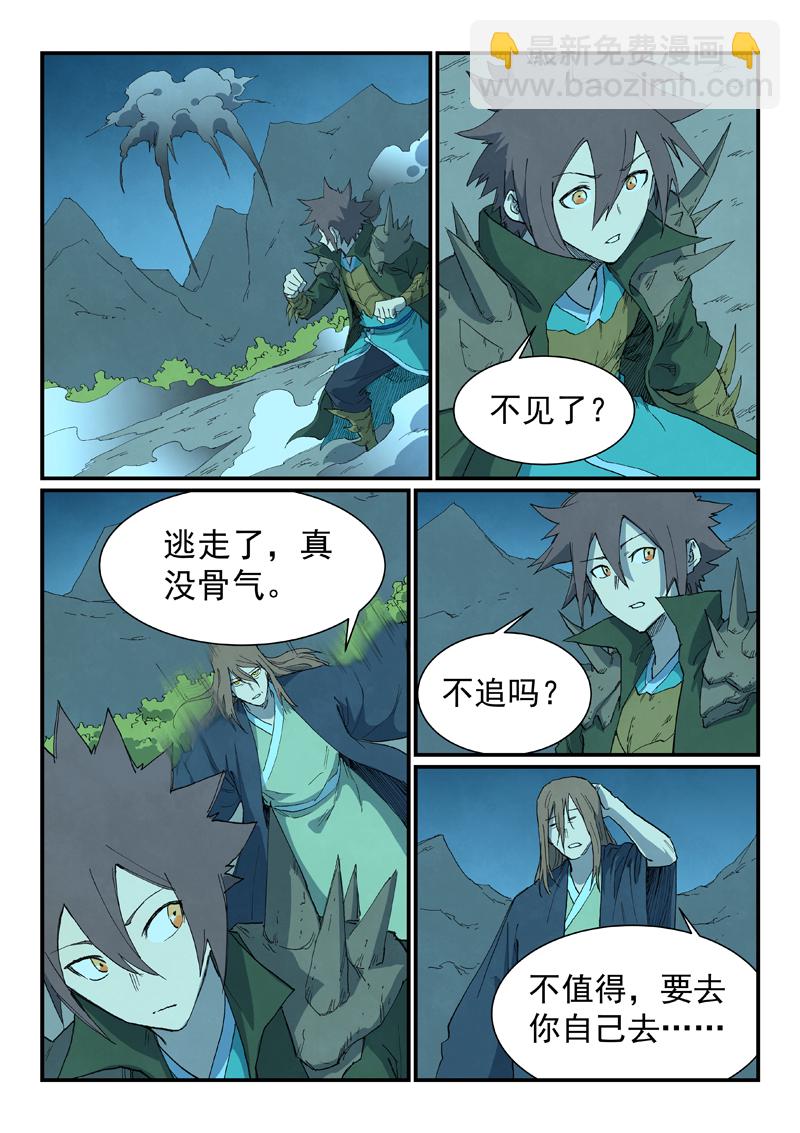第728话6