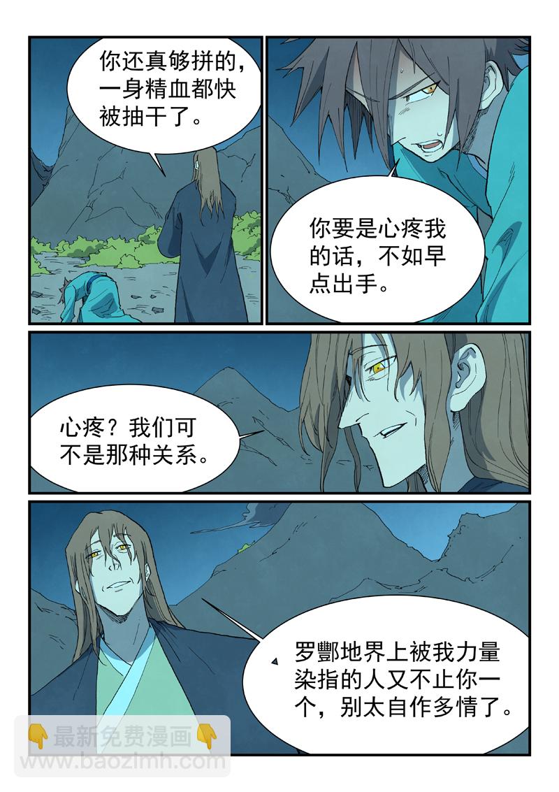 第728话8