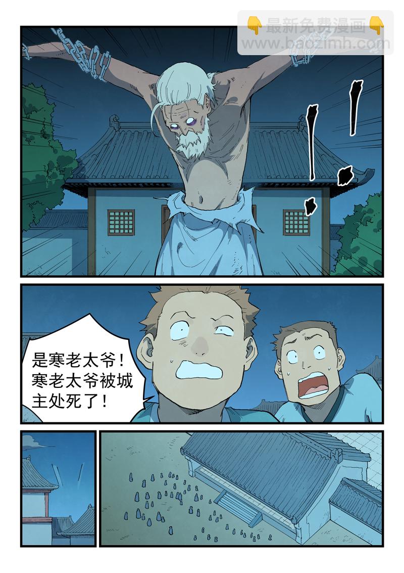 第729话4