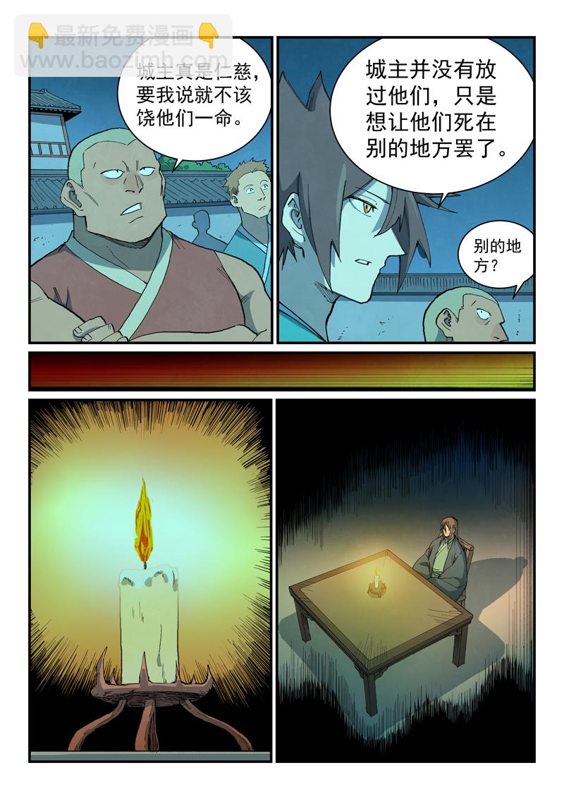 第729话6
