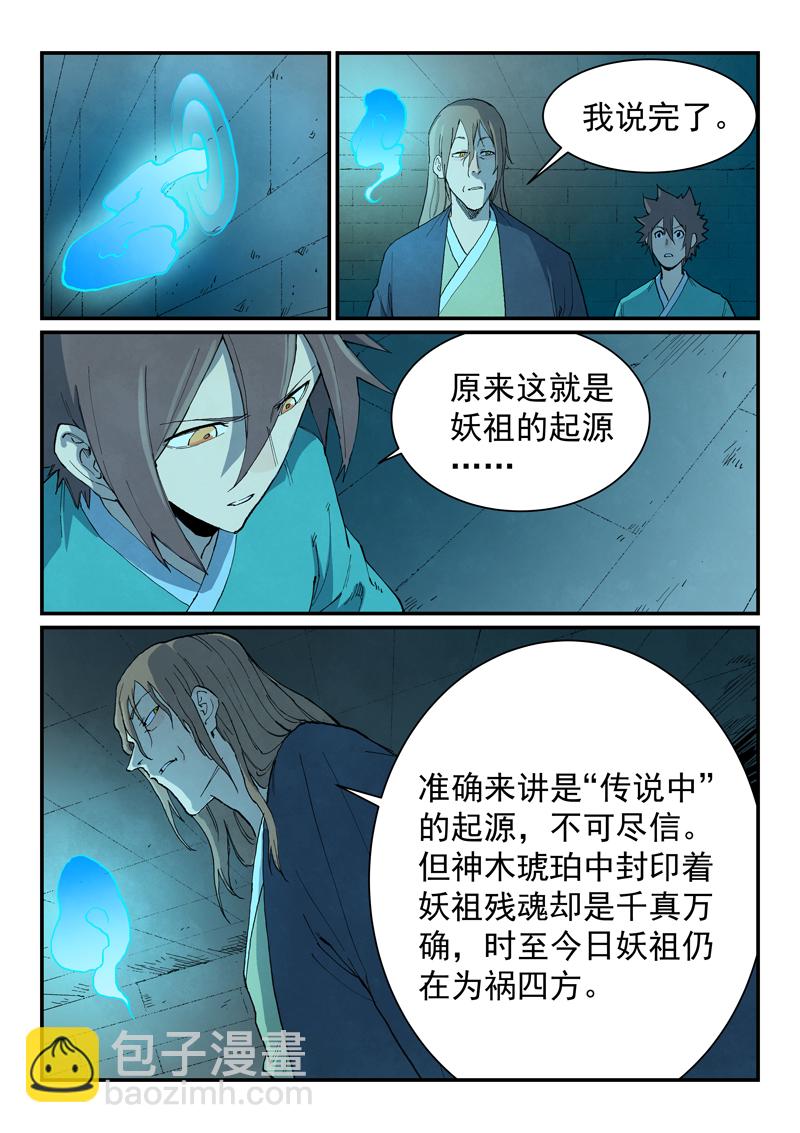 第732话2