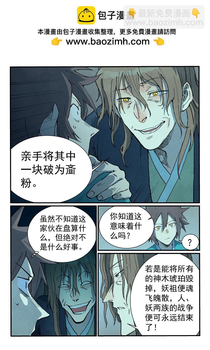 第732话3