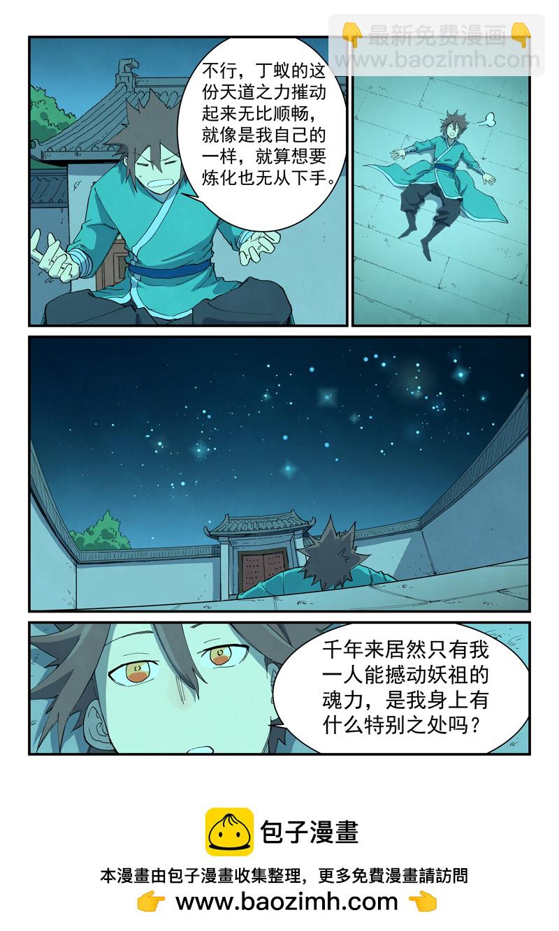 第732话9