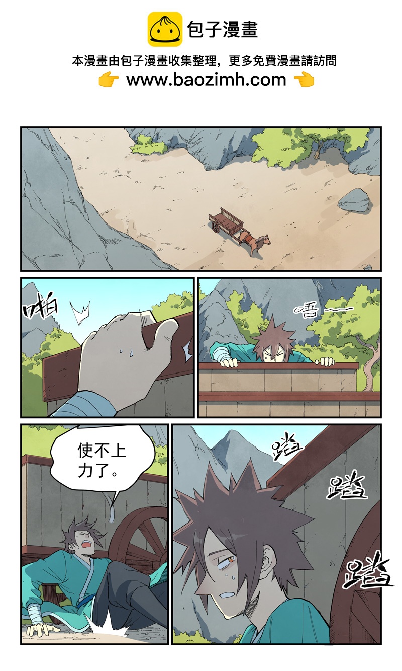第734话1