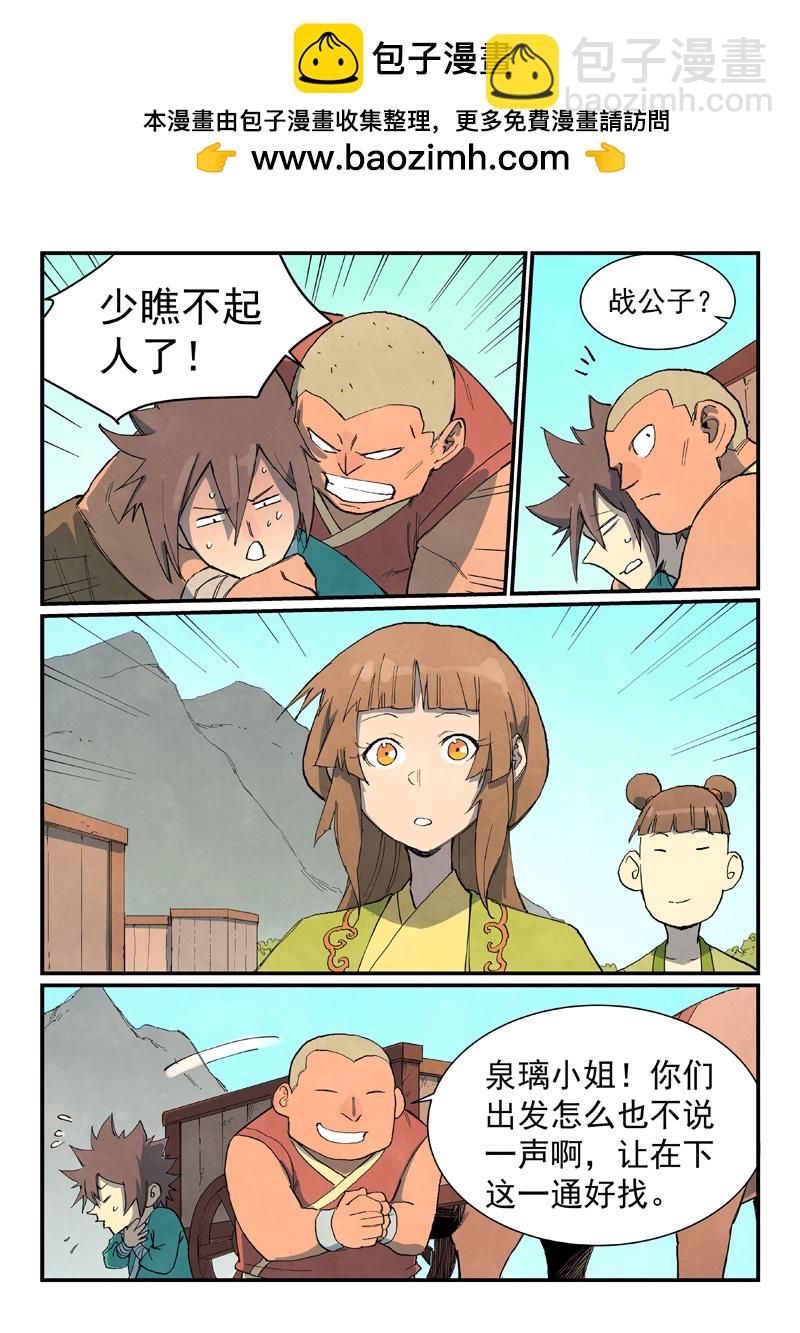 第734话4
