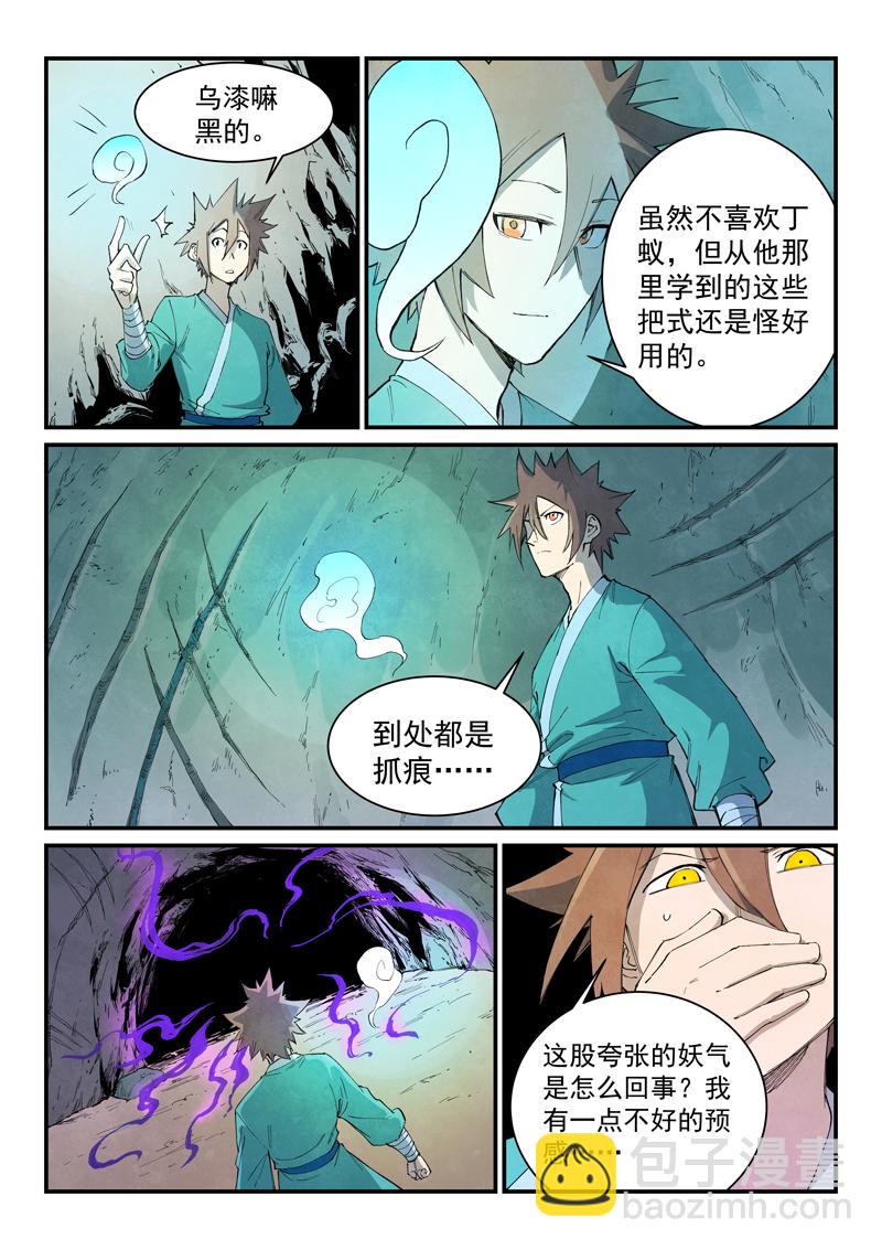 第735话4