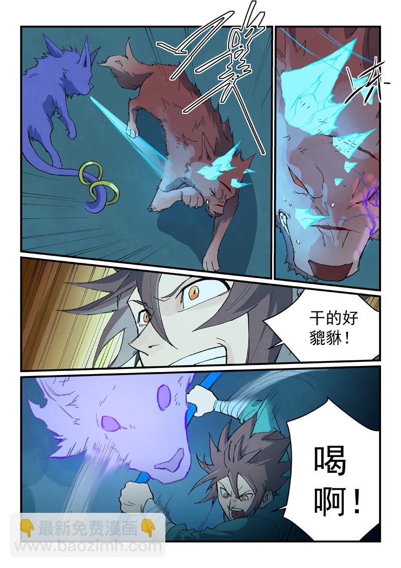第736话5