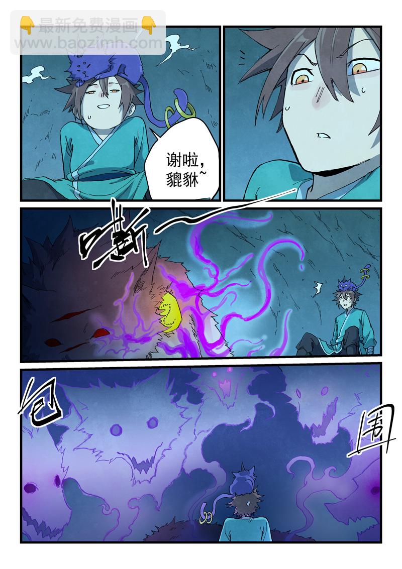 第737话6