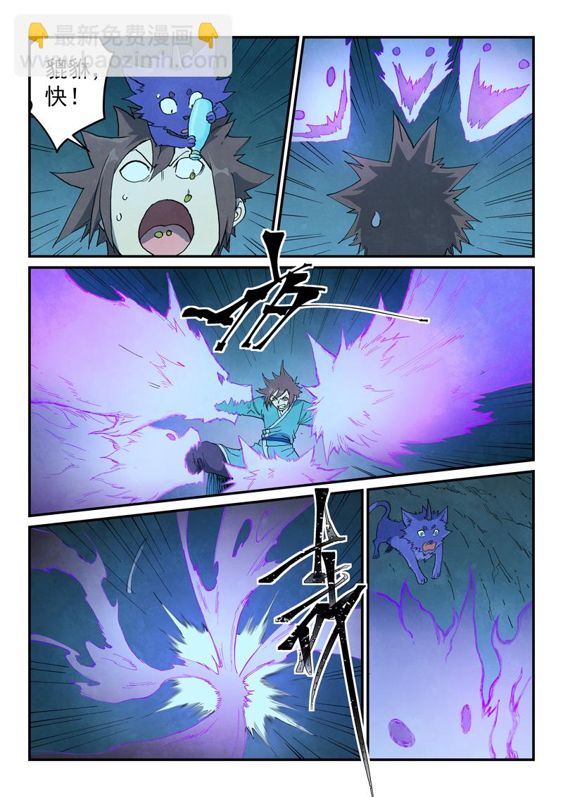 第737话7