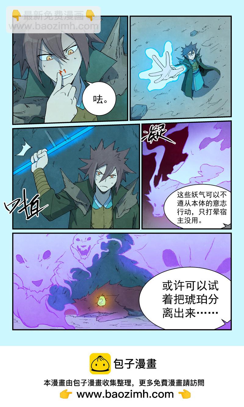 第737话9