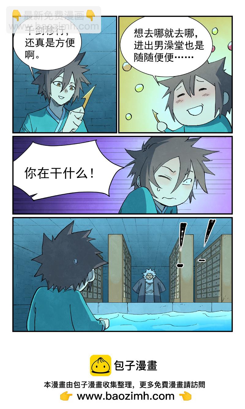 第744话9