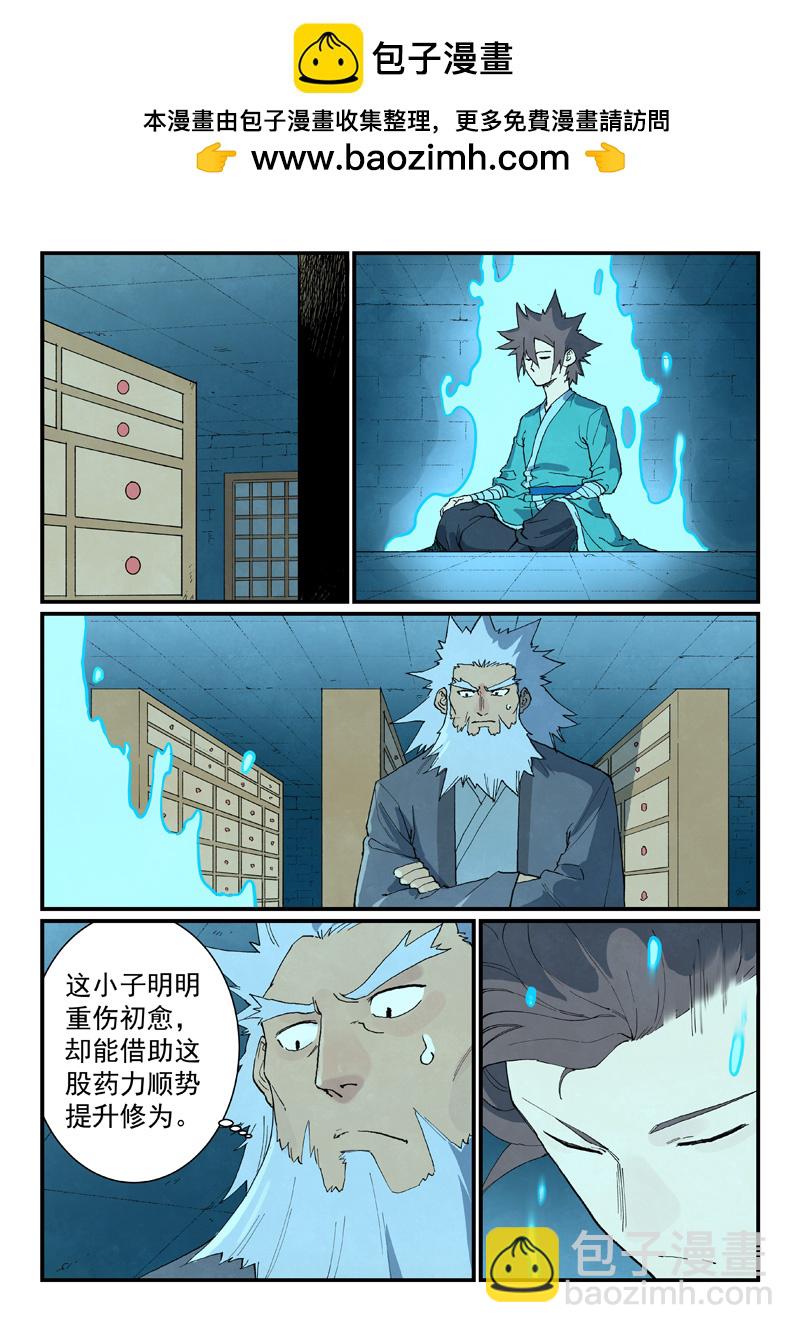 第745话2