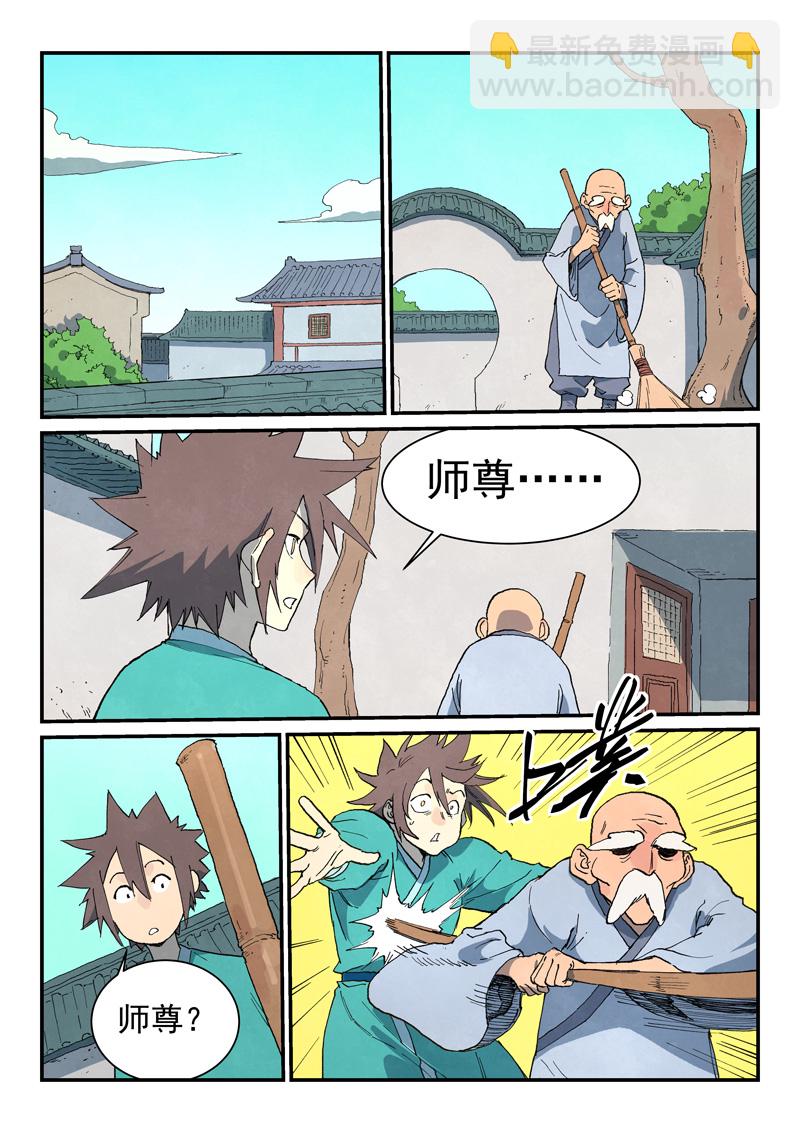 第745话5