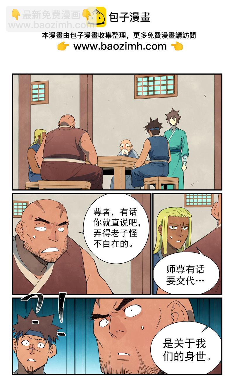 第746话1