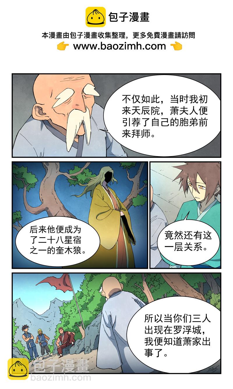 第746话4