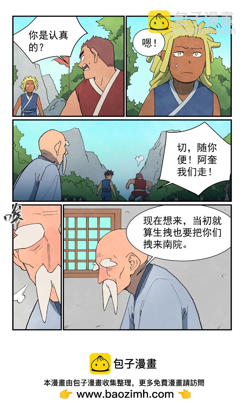 第746话9