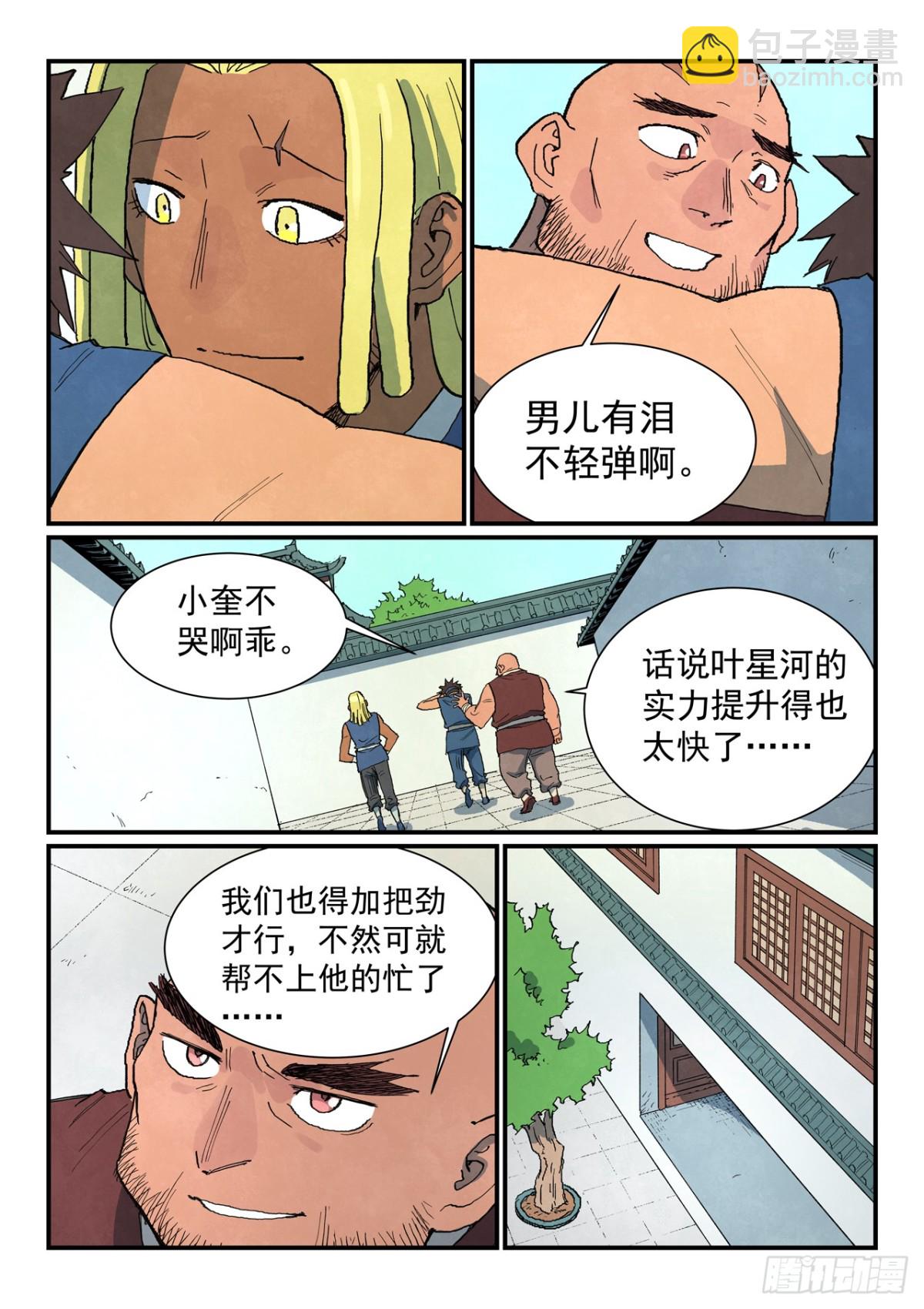 第747话7