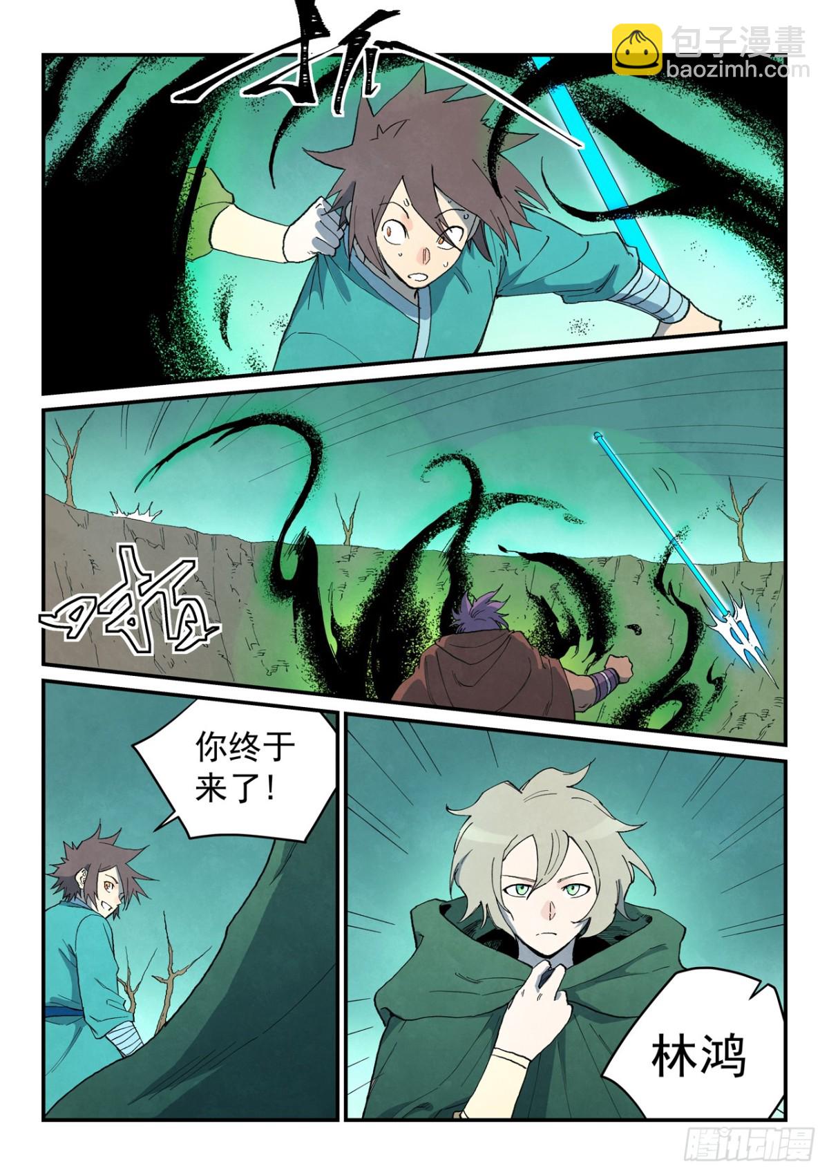 第751话7