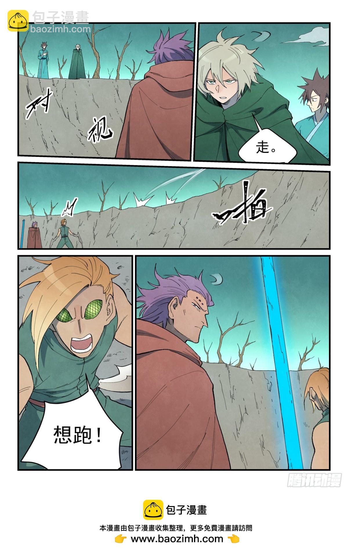 第751话9