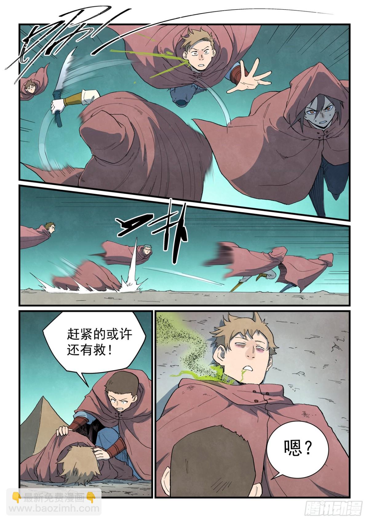 第754话6