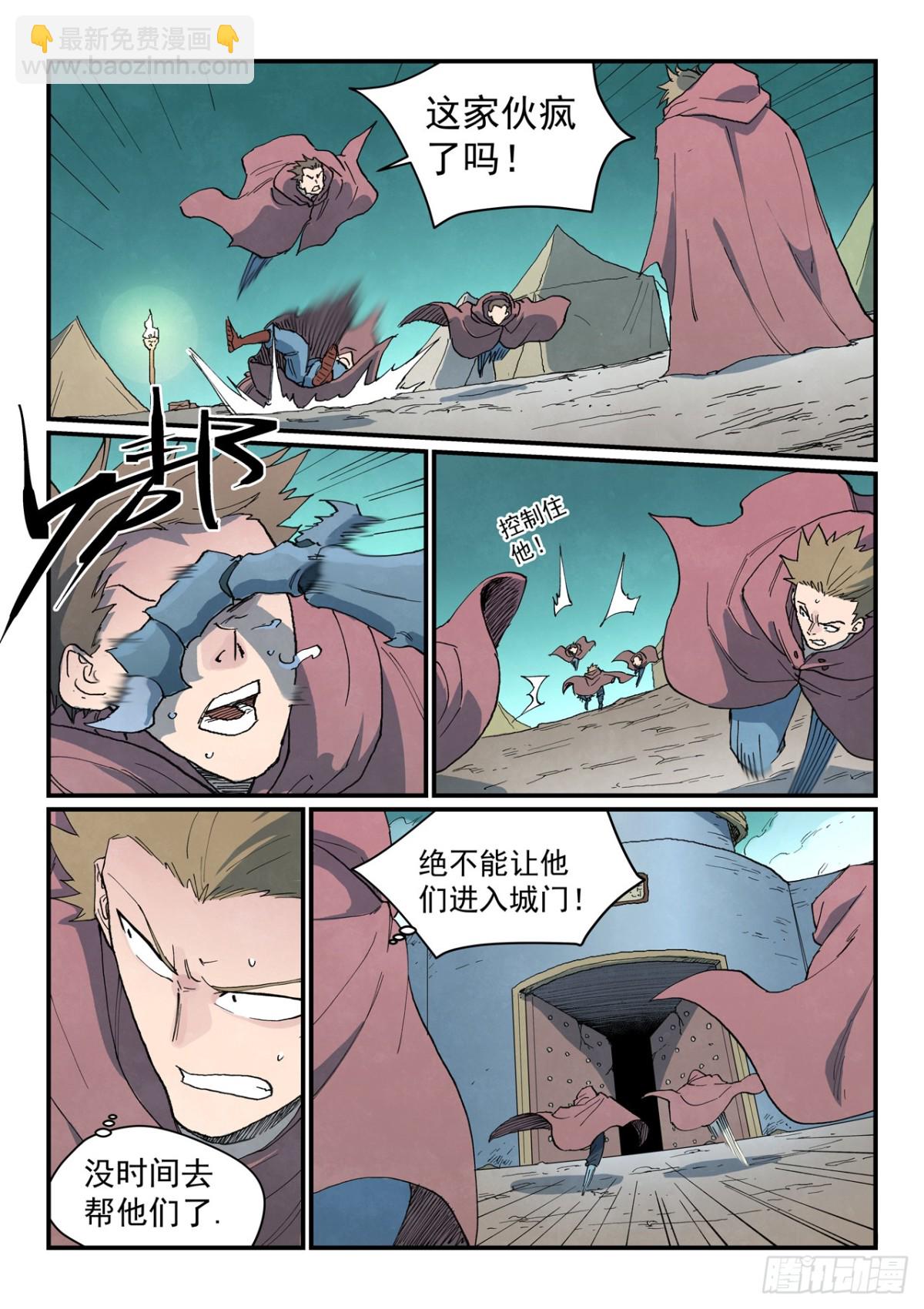 第754话8