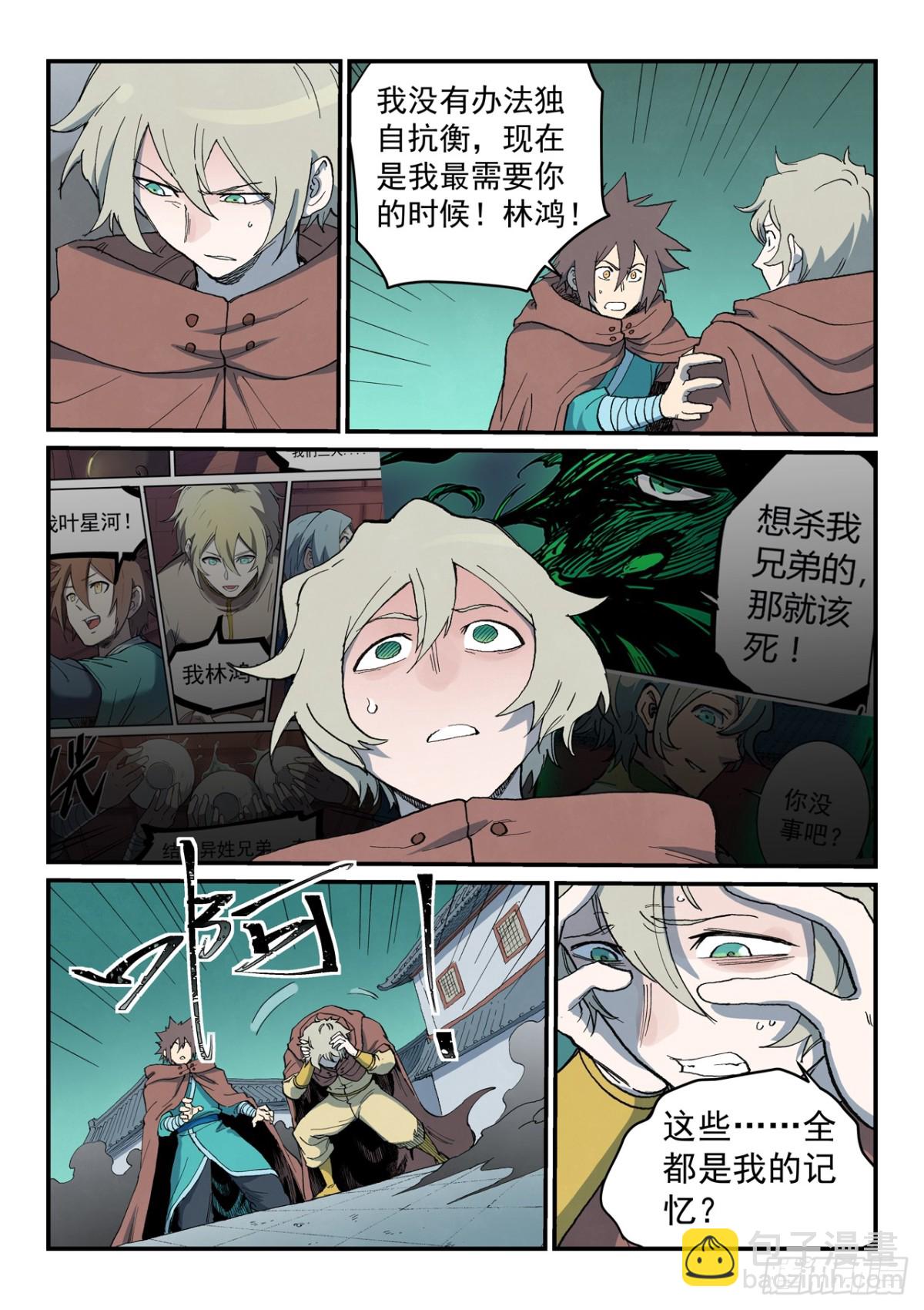 第756话2