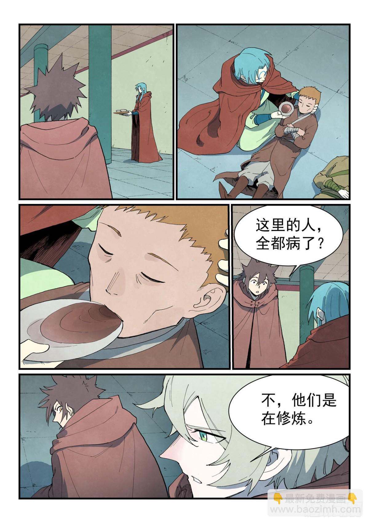 第756话7