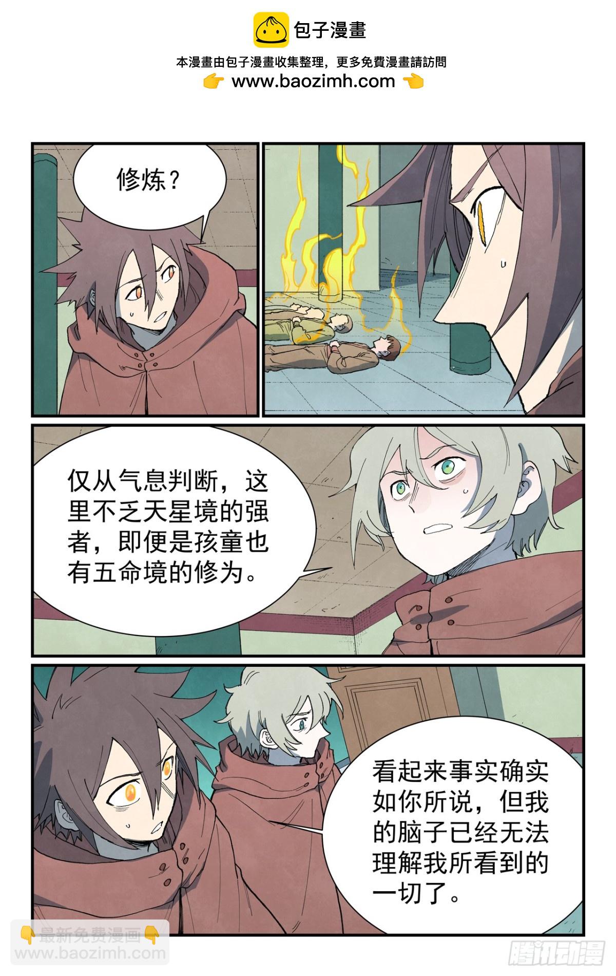 第756话8