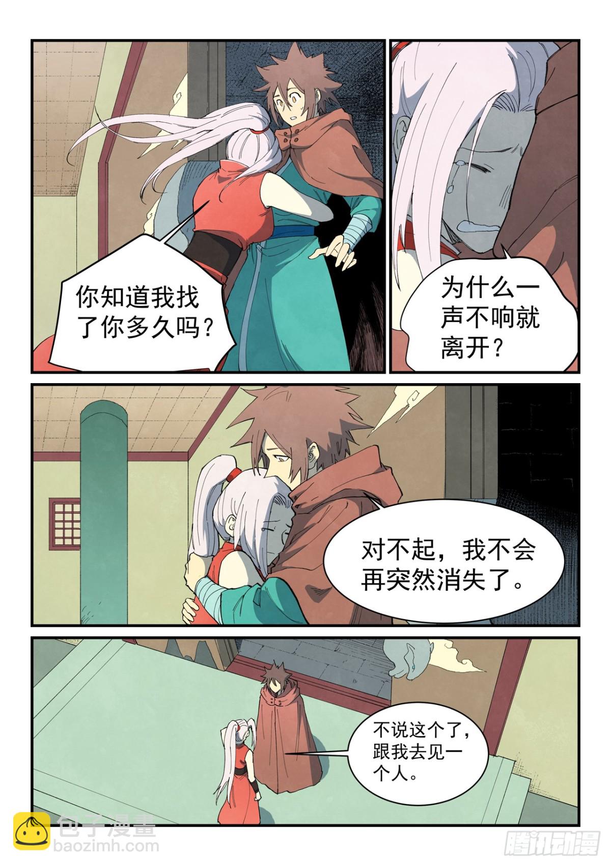第758话5