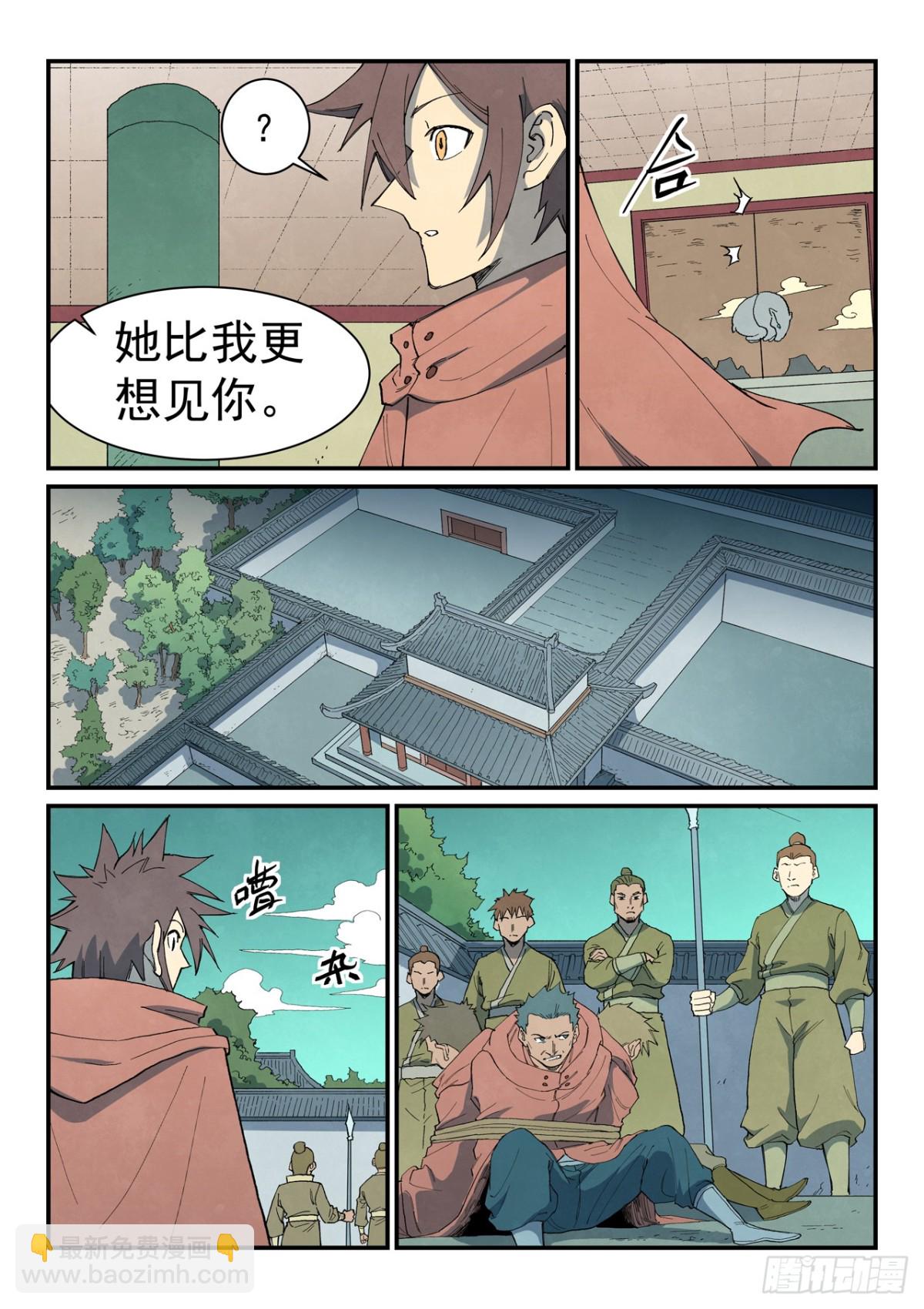 第758话6