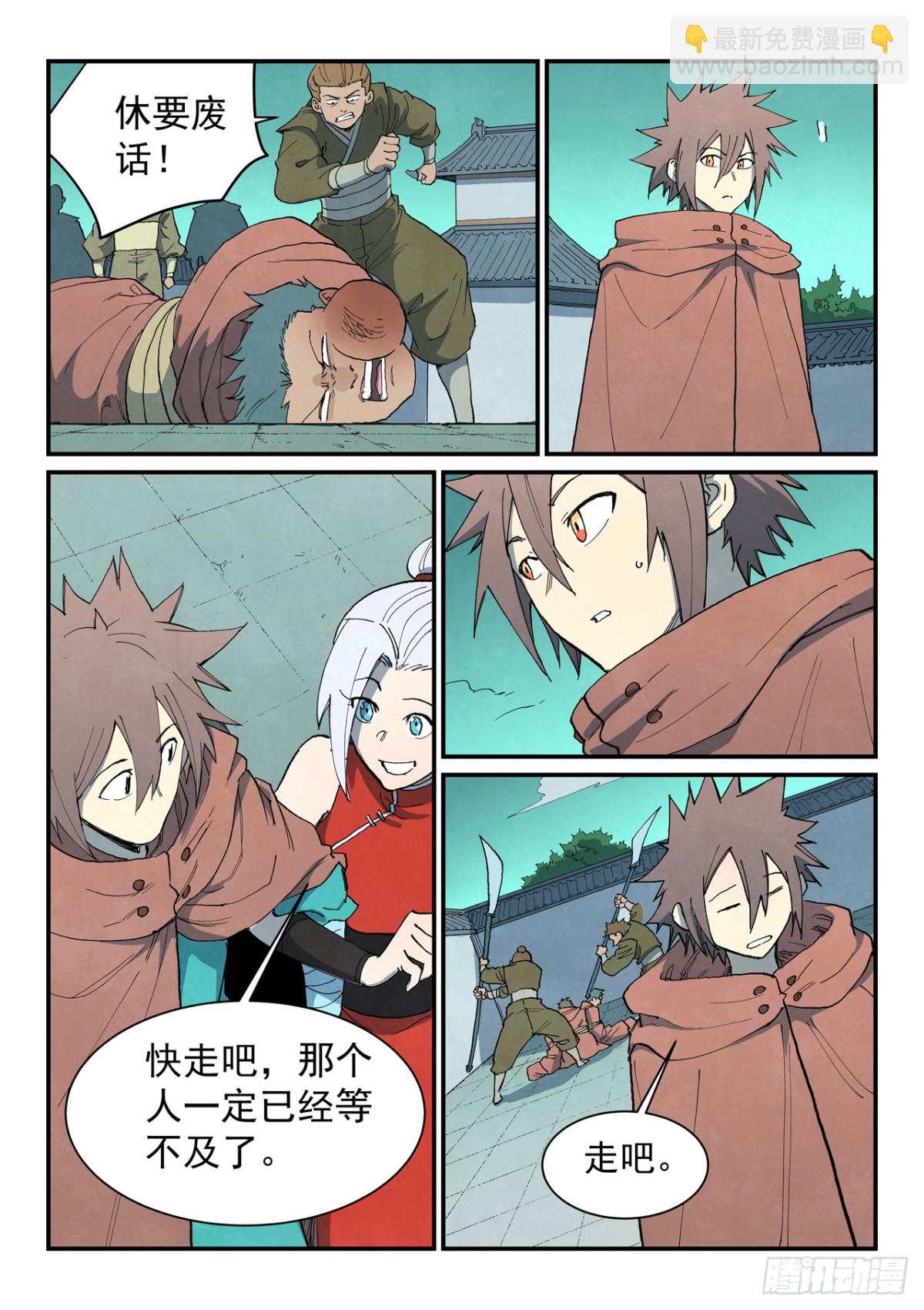 第758话8