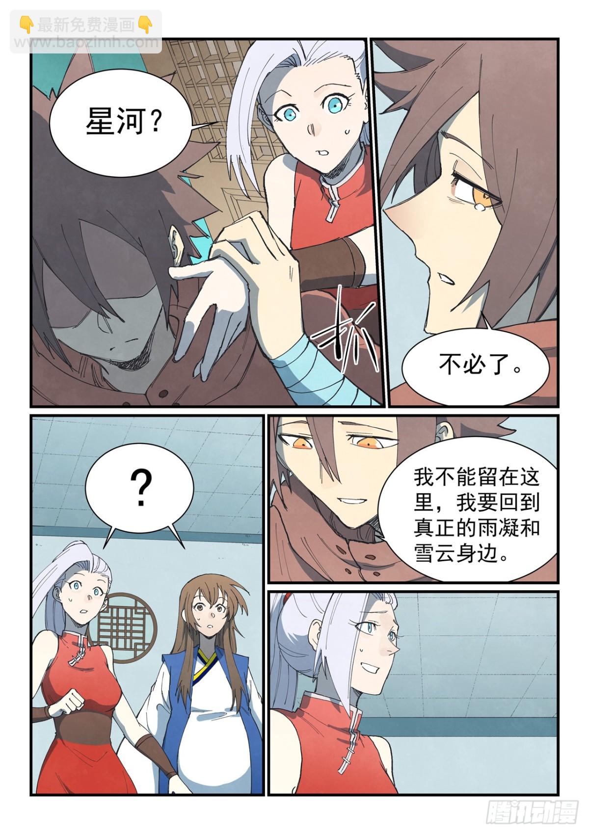 第759话3