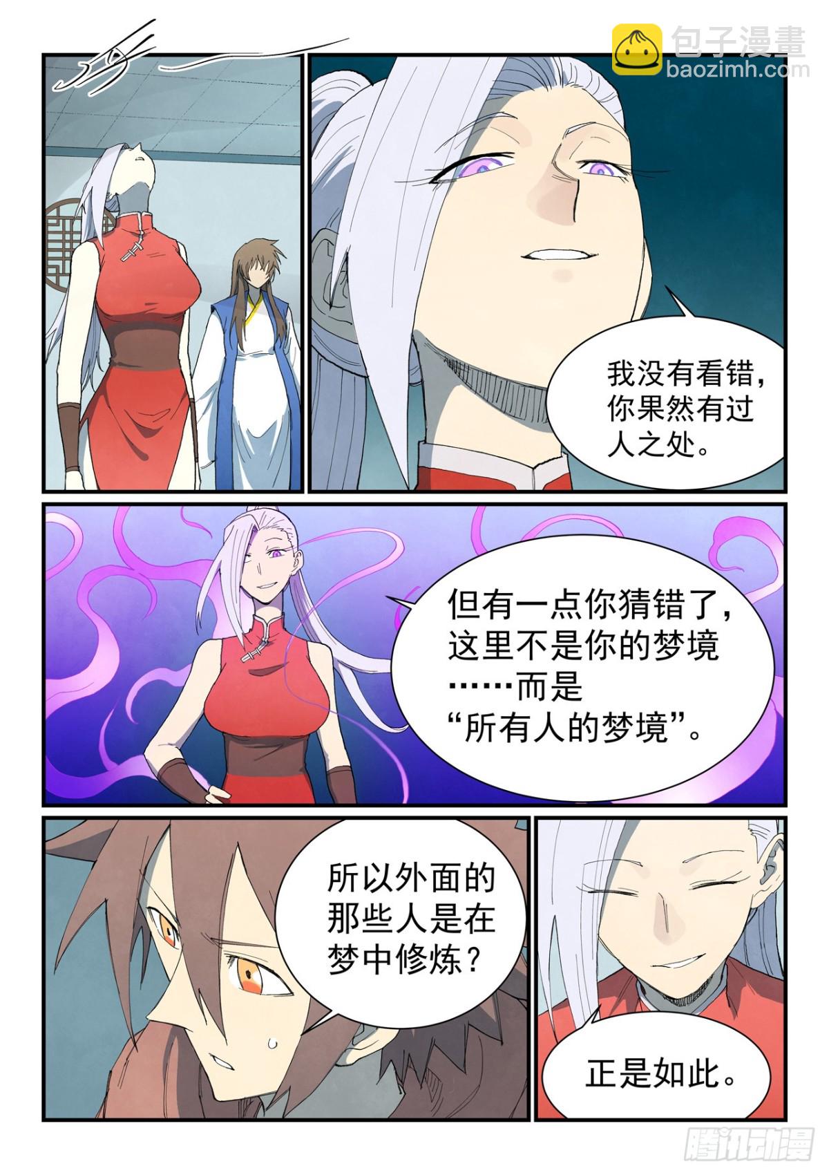 第759话5