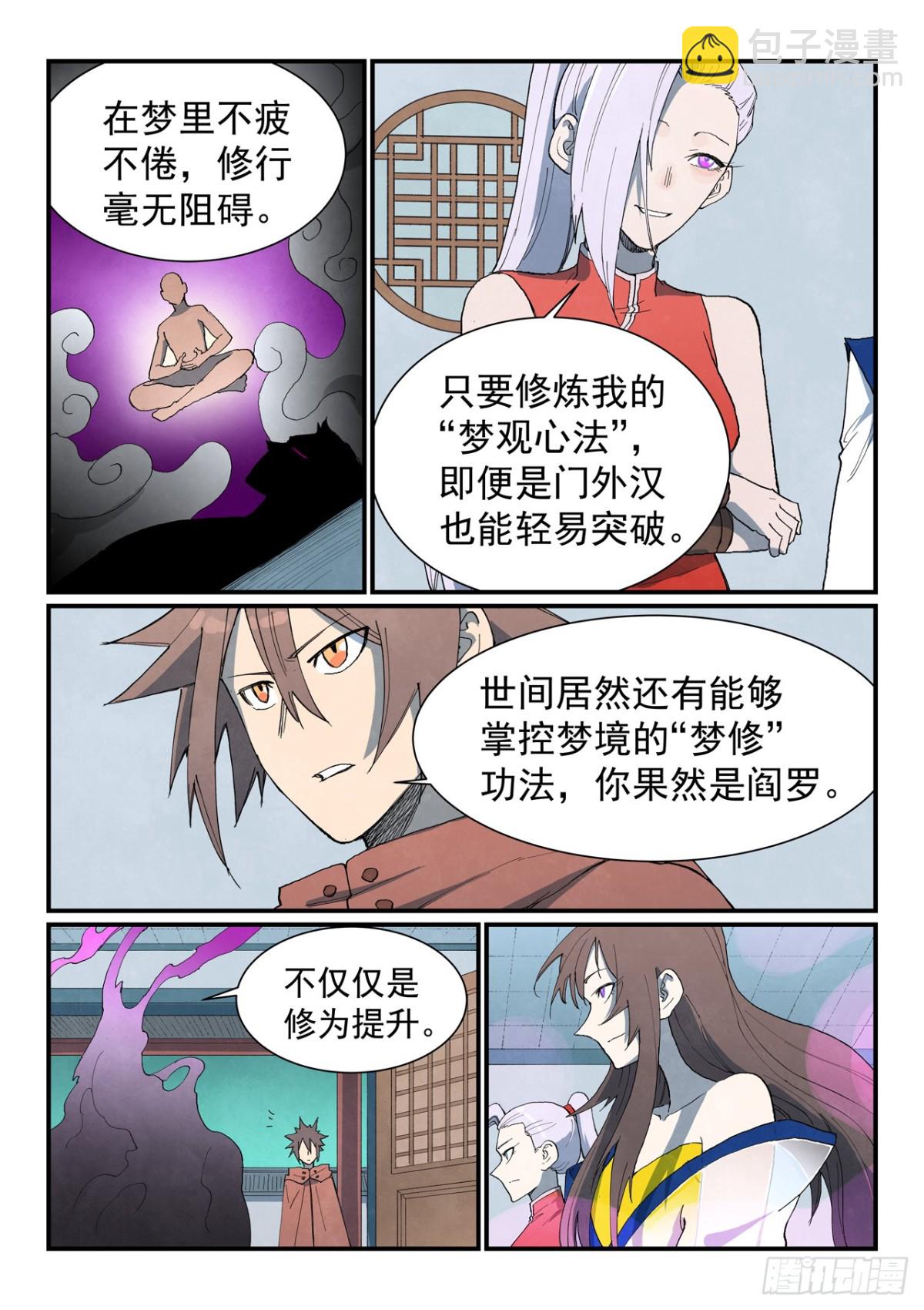 第759话6