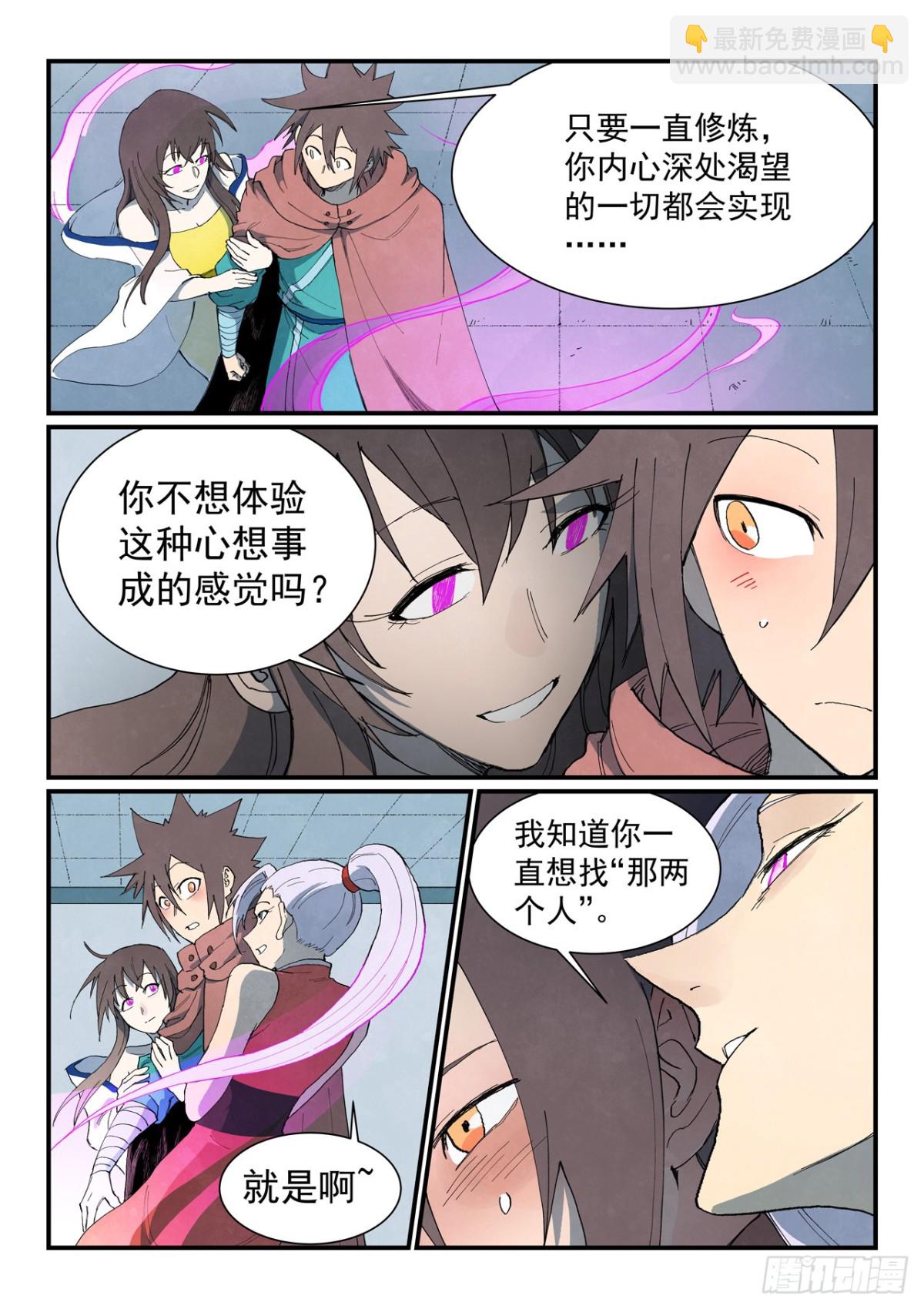 第759话7