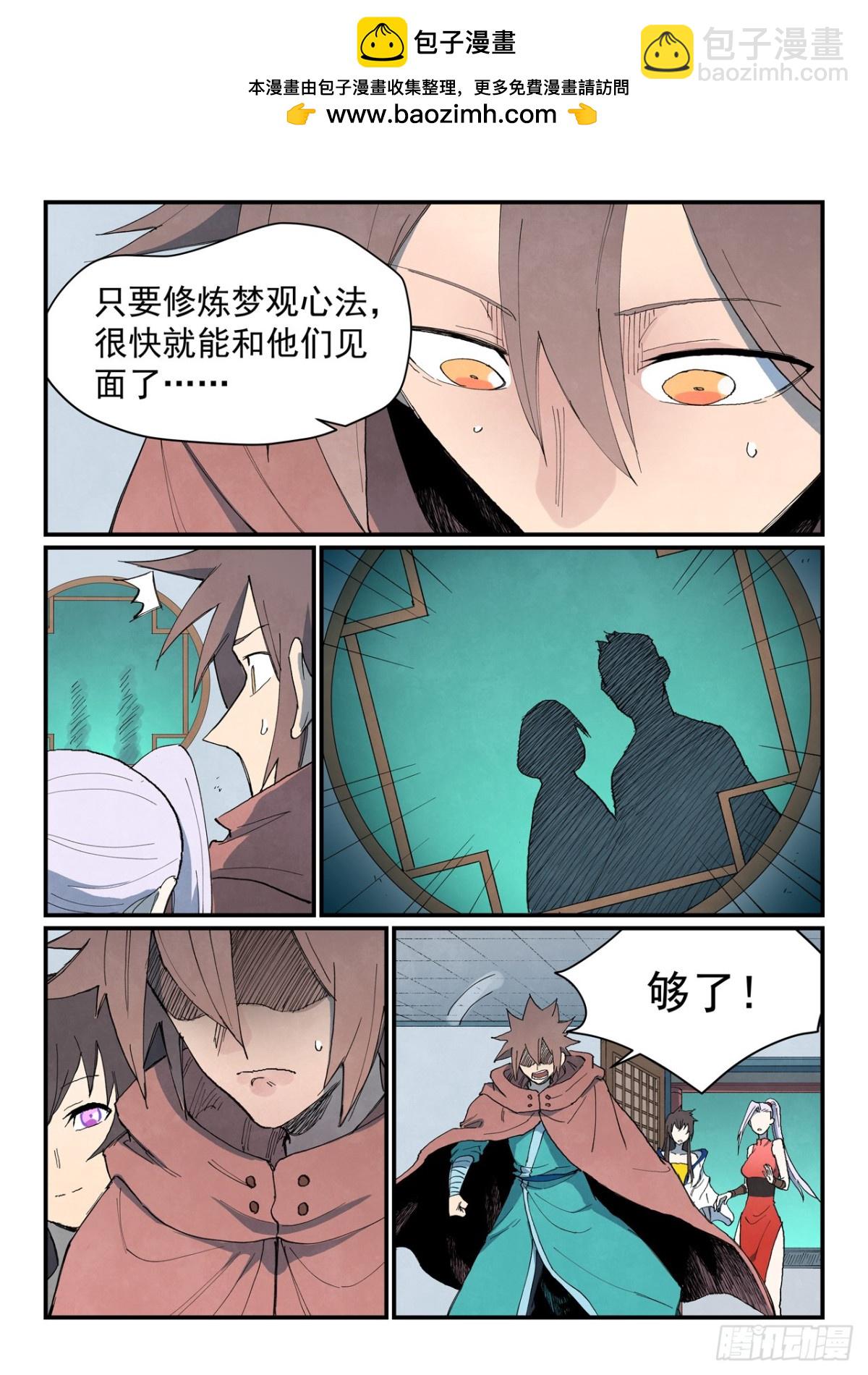 第759话8