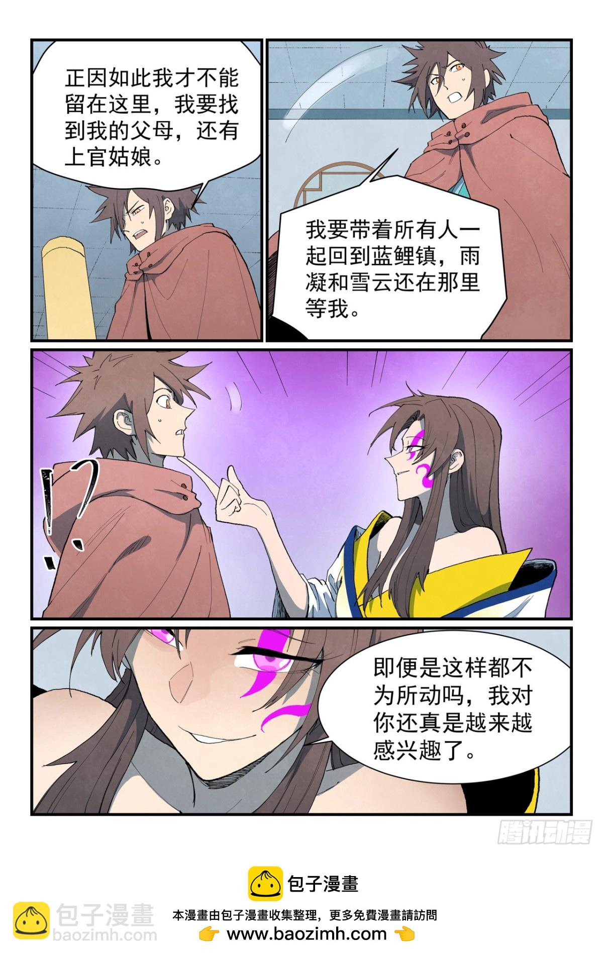 第759话9
