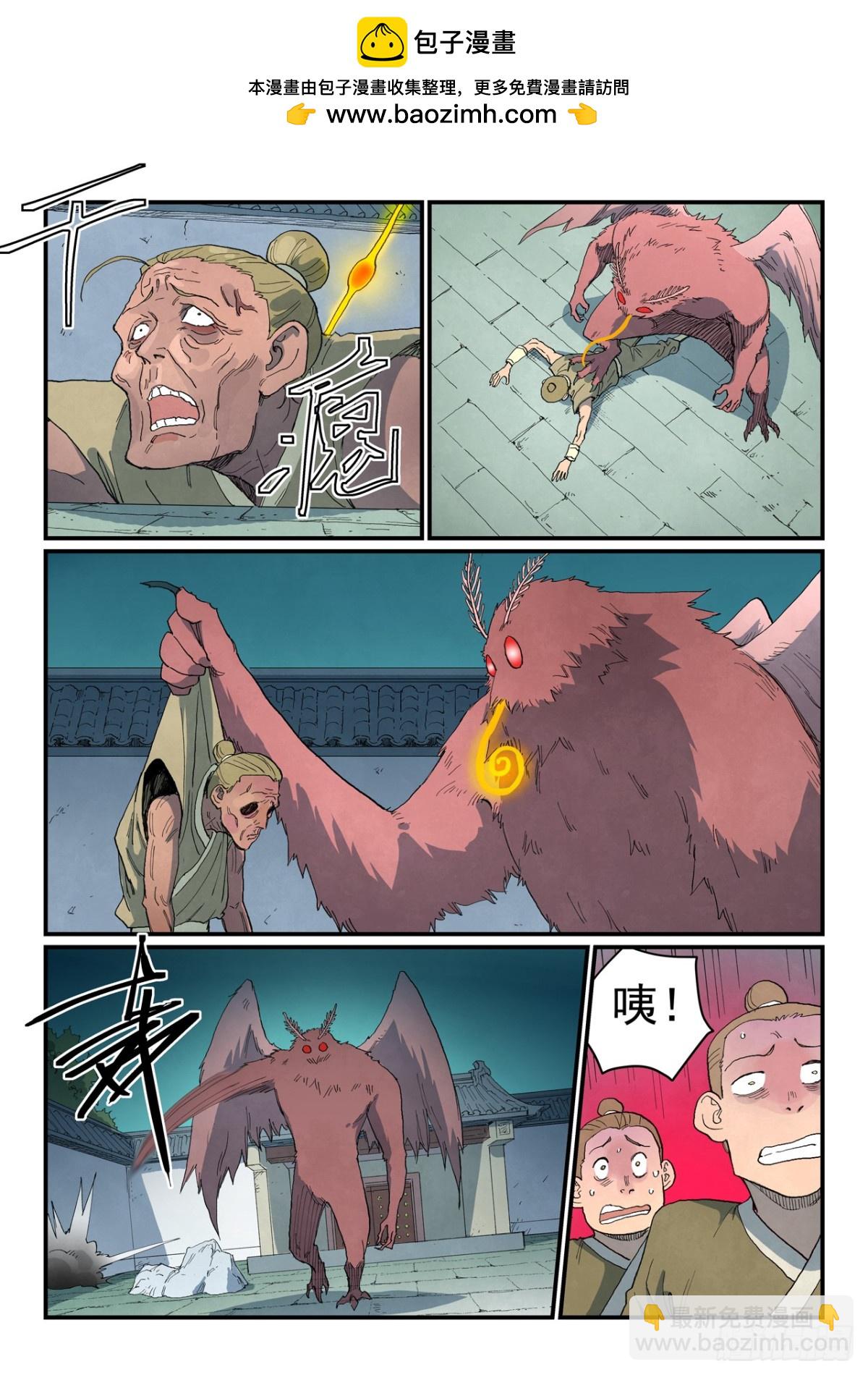 第760话4