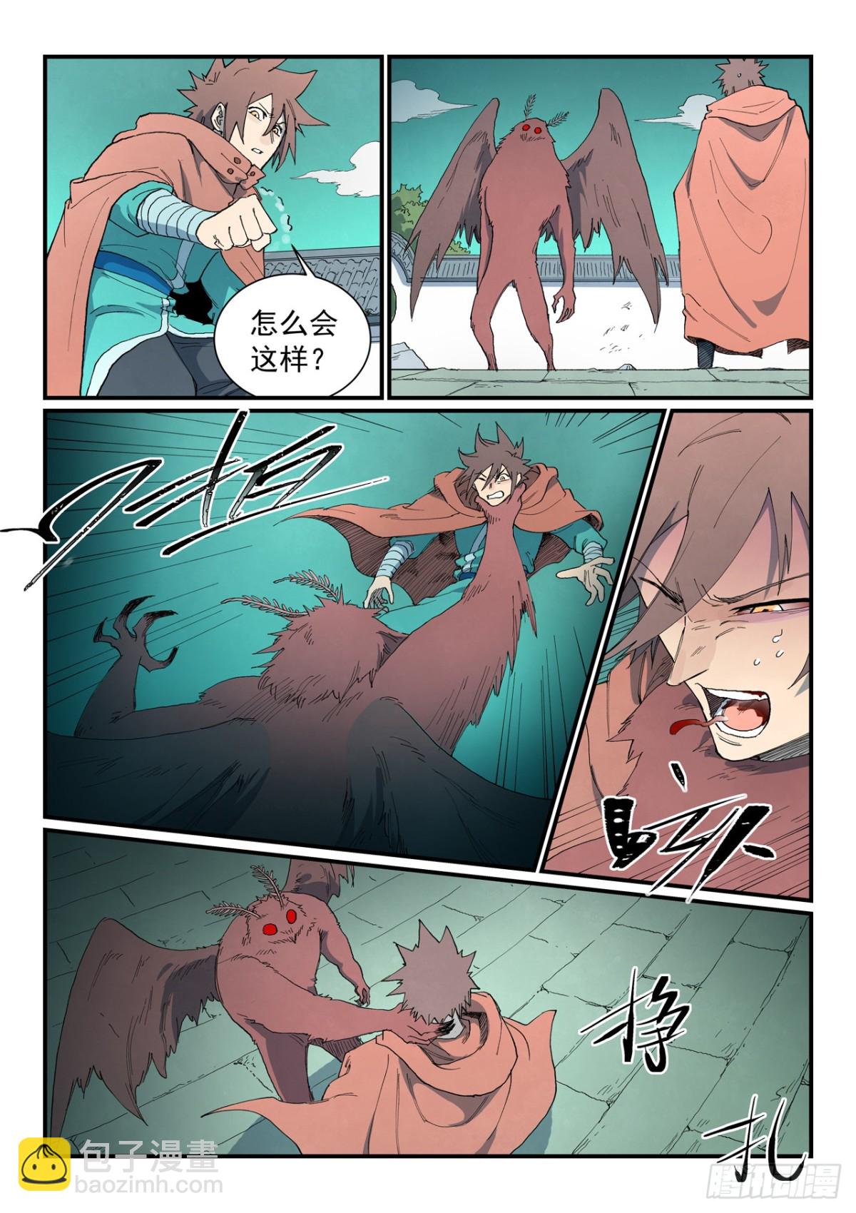 第760话7