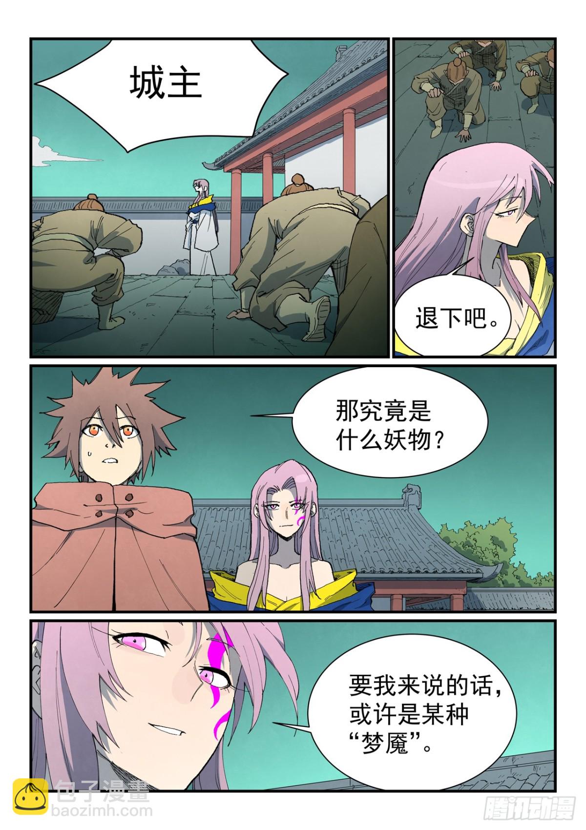 第761话3