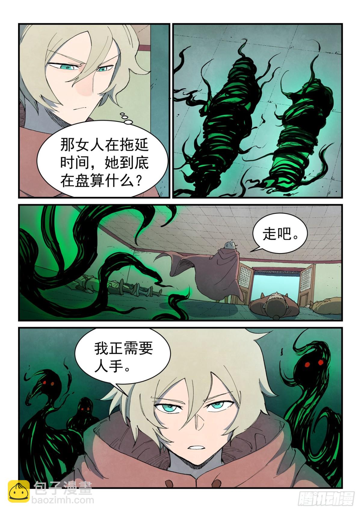 第762话3