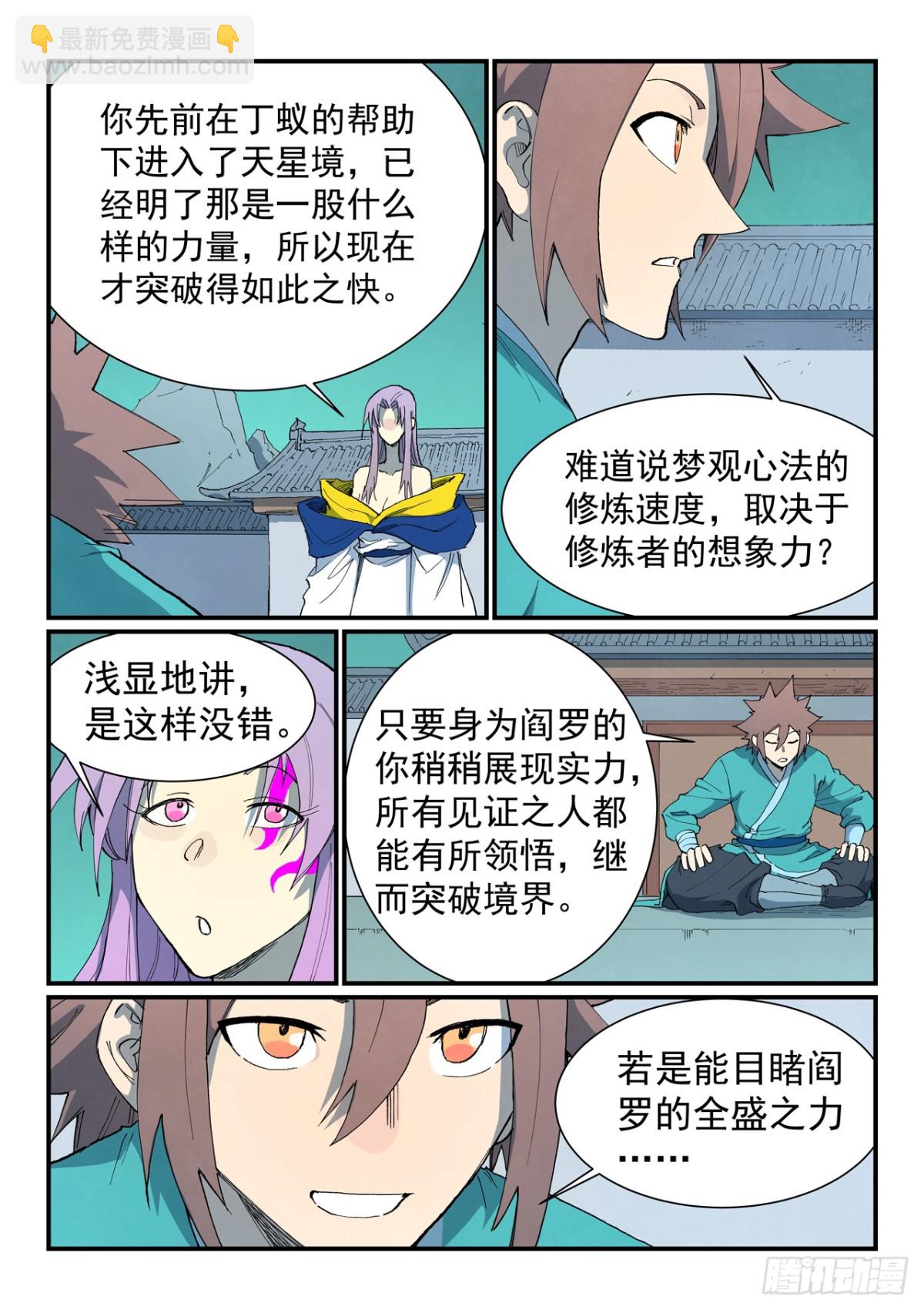 第762话6