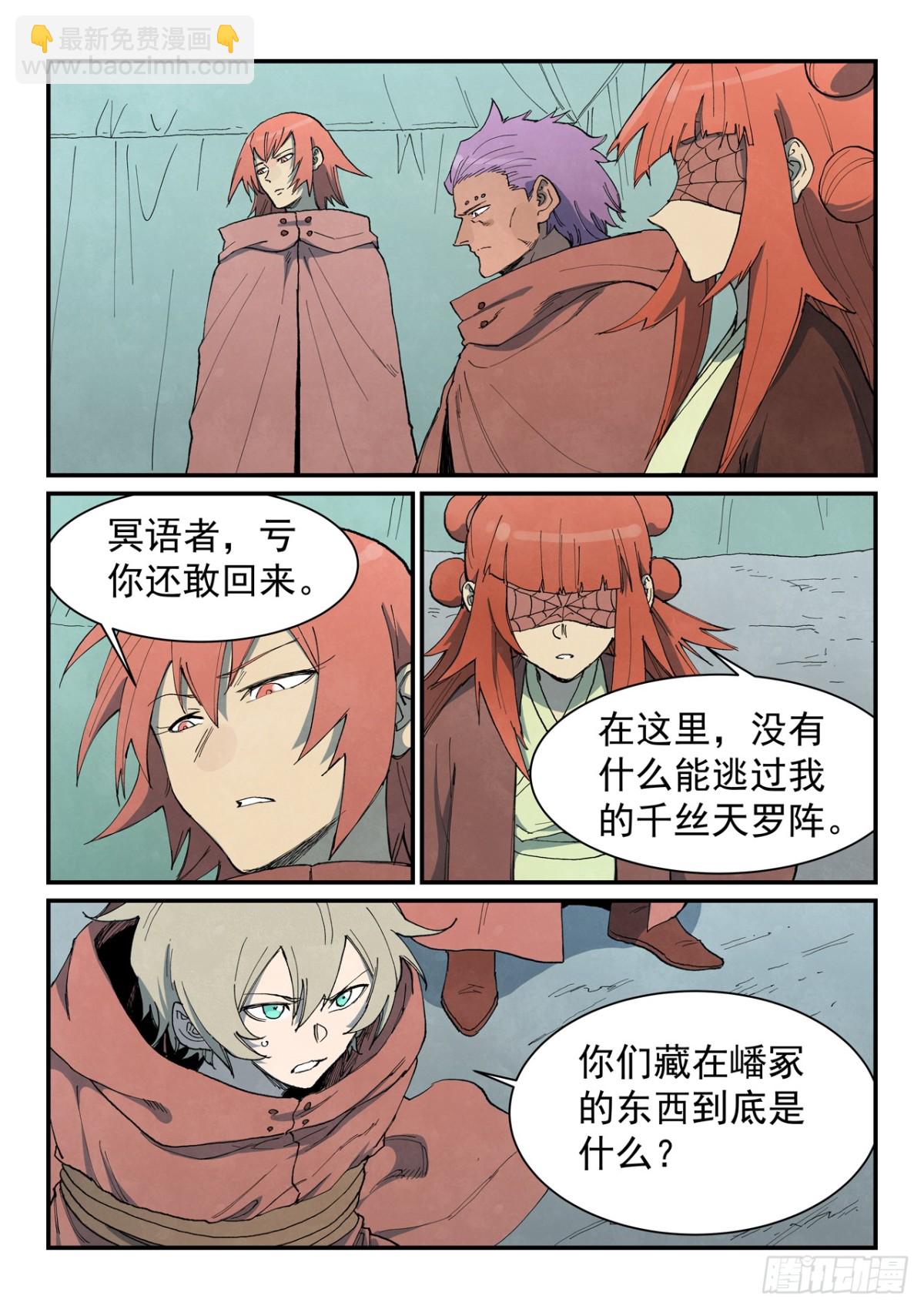 第763话5