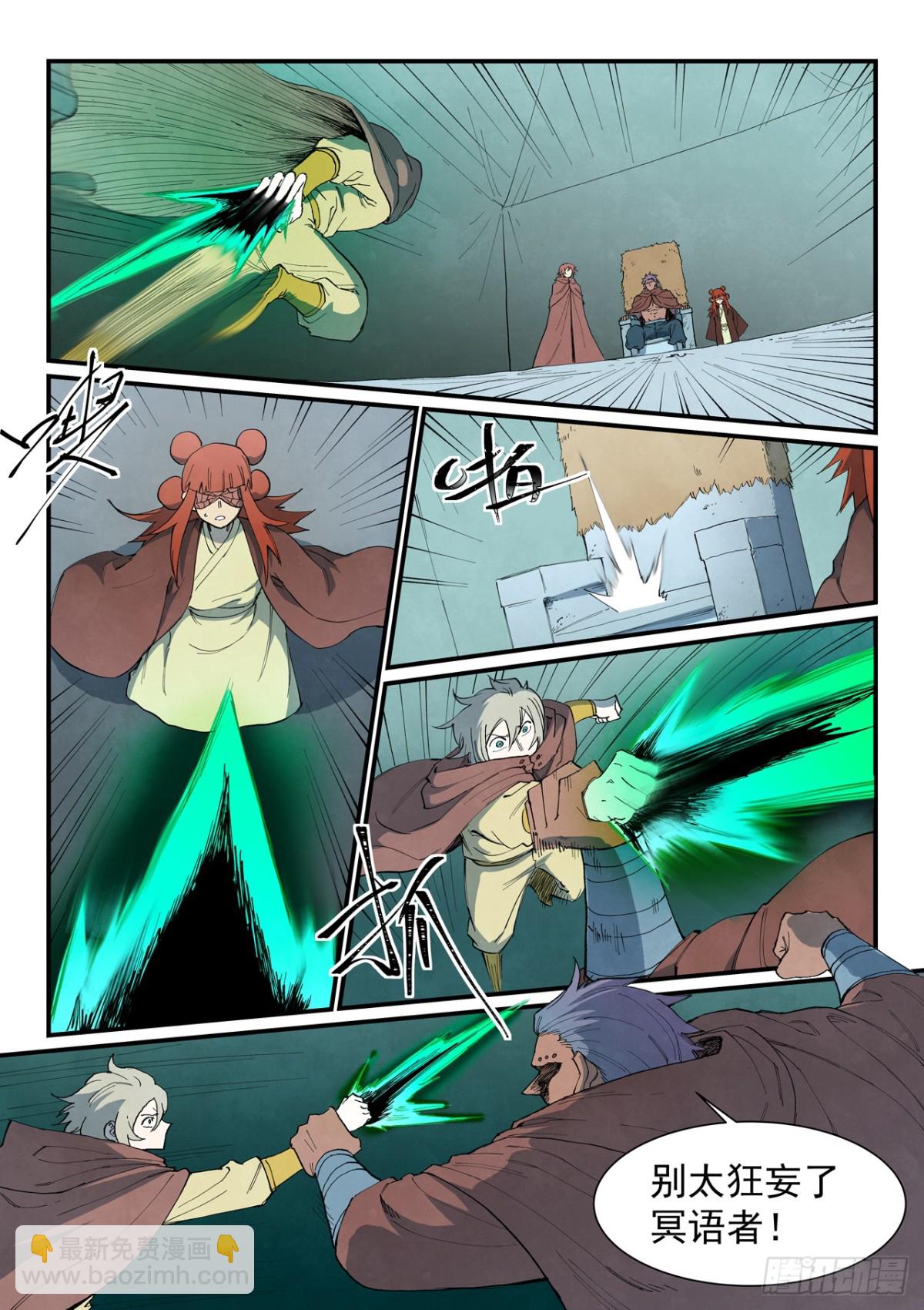第763话8