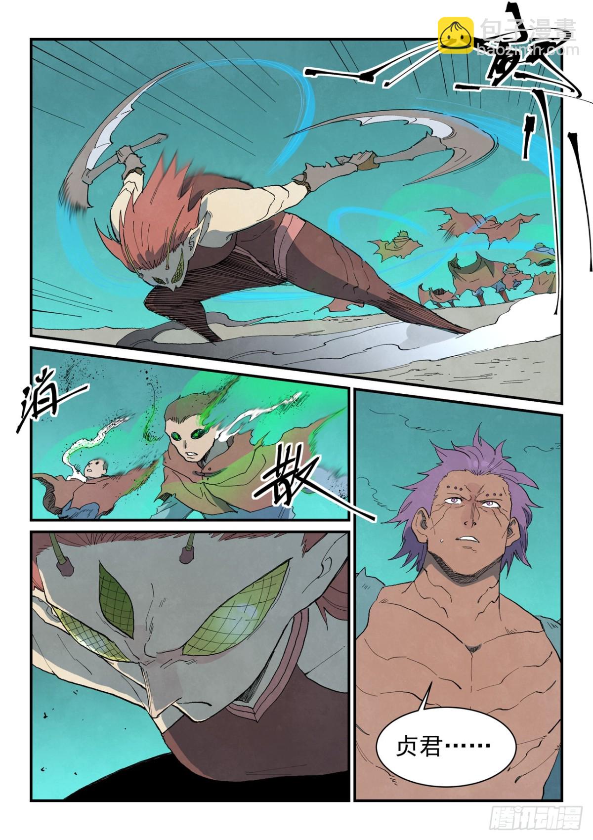 第766话3