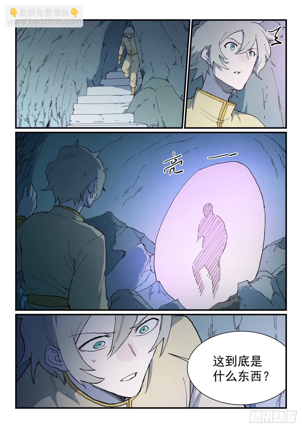 第766话7