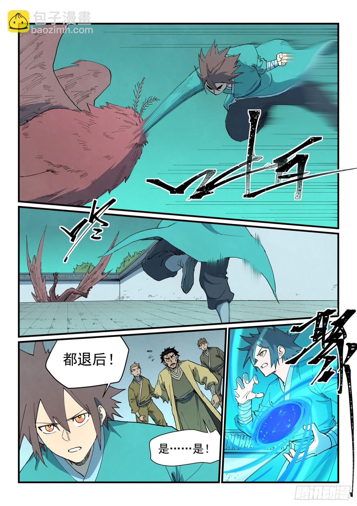 第767话7