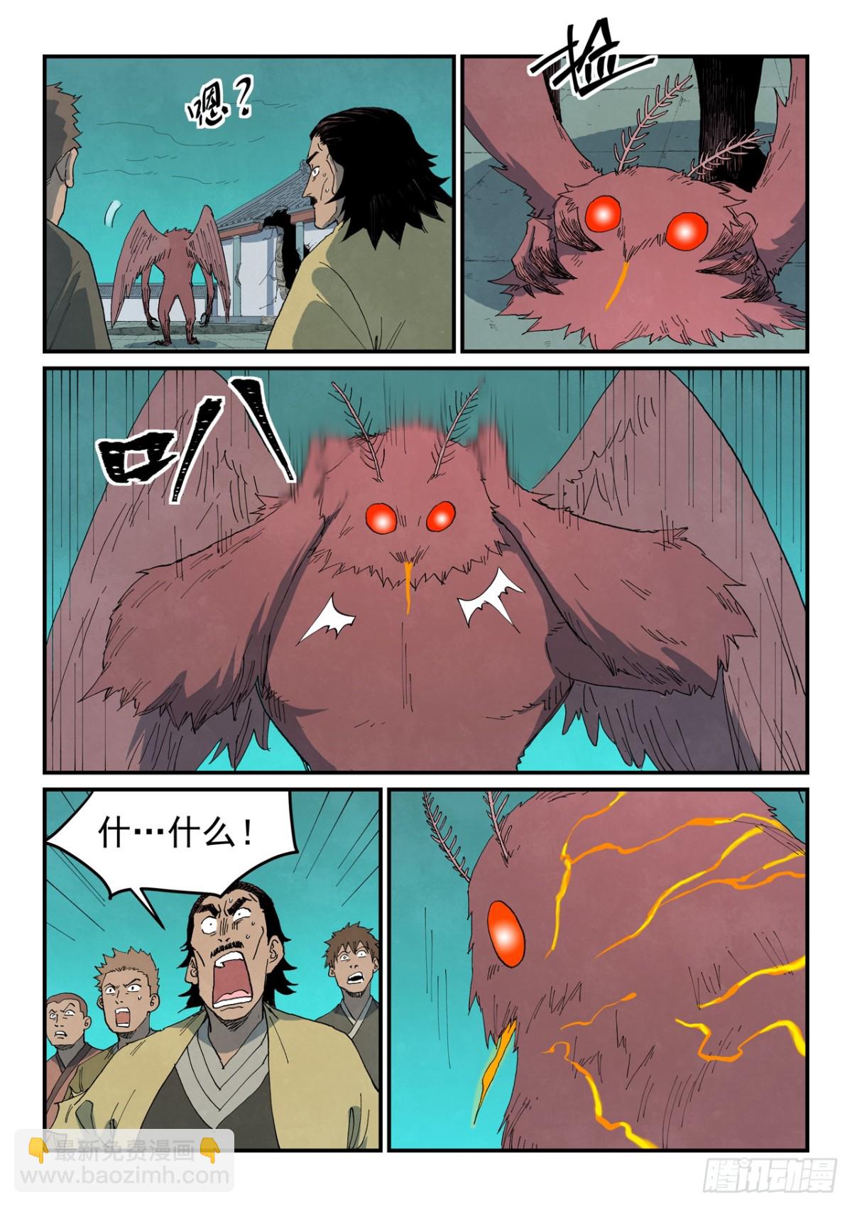 第768话8